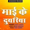 About Mai Ke Duariya Song